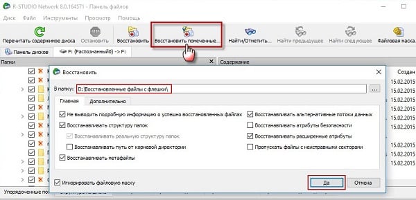 Восстанавливаем USB флешку