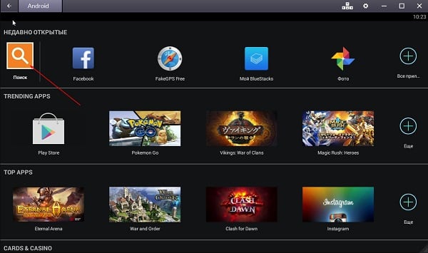 Поиск в Bluestacks 2