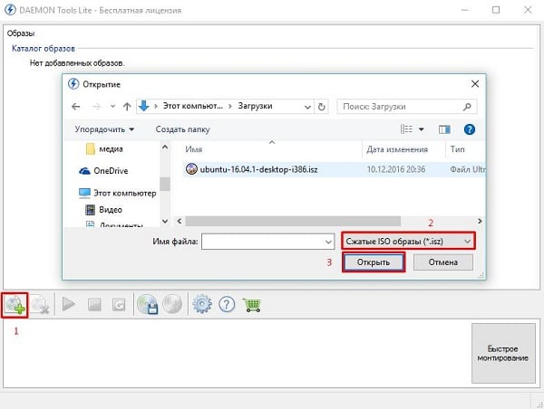 Бесплатная программа Daemon Tools Lite