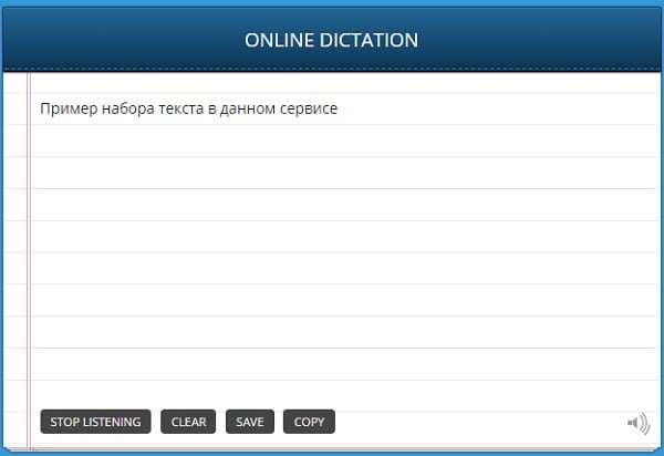 Блокнот сервиса Dictation.io