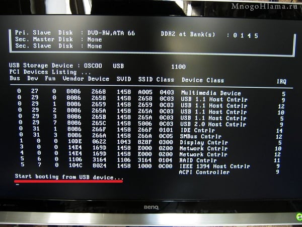 Start booting from USB device 