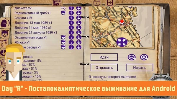 day r survival map khabarovsk