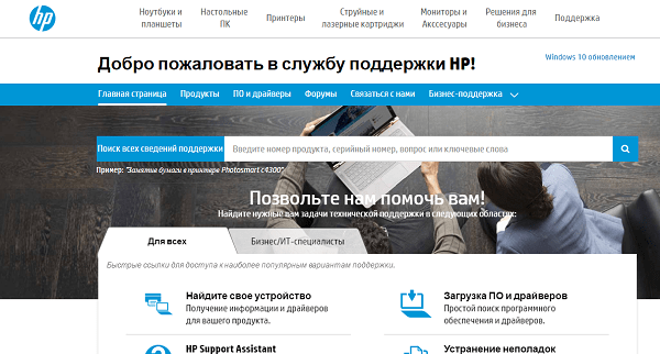 Главная страница HP