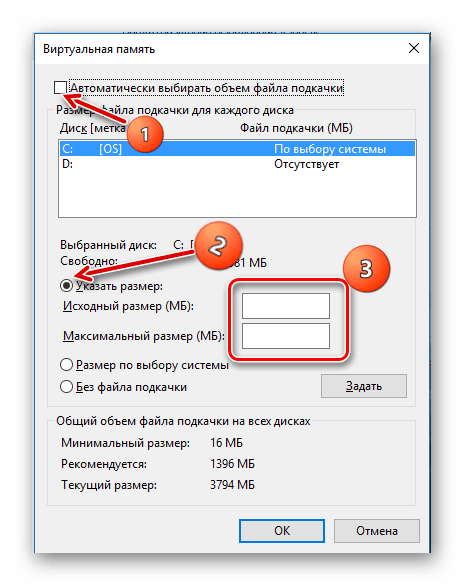 Изменения объема файла подкачки ОЗУ