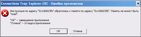 Шаблонное сообщение об ошибке