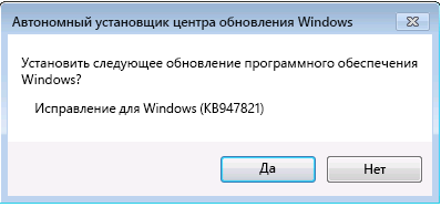 Установите апдейт "KB947821" на ваш PC