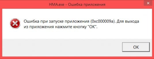 Скриншот ошибки при запуске приложения 0xc000009a