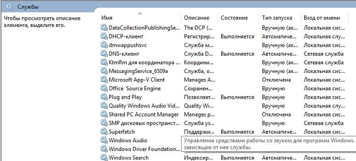 windows 10 audio service not running