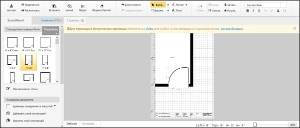 Рабочий инструментарий сервиса "Smartdraw"