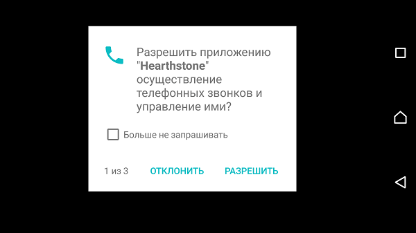 Для работы мобильных приложений им необходимы соответствующие разрешения