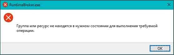 Уведомление о дисфункции работы ресурса