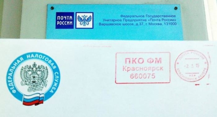 Пример заказного письма Красноярск 75